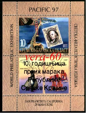 347 Croatia SERBIA Krajina 1997 PACIFIC Ovpt s/s **MNH  